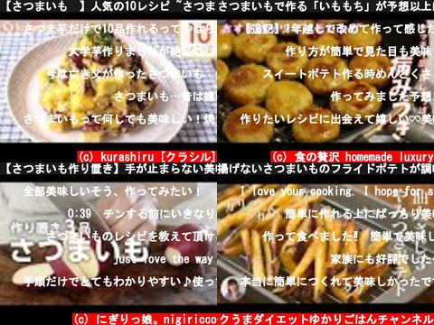 さつまいもを使った簡単レシピを厳選して